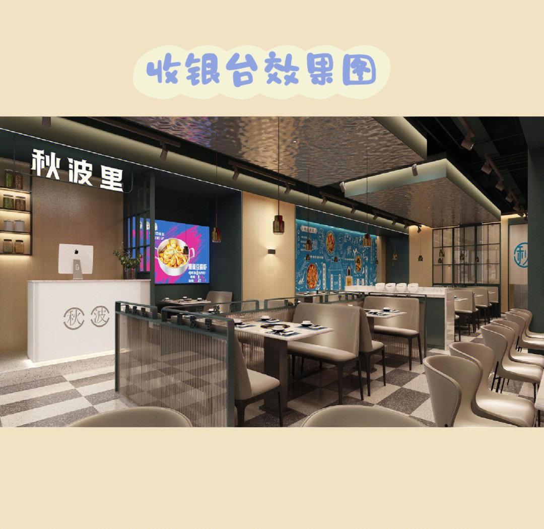 鄭州餐飲店裝修設(shè)計效果圖案例