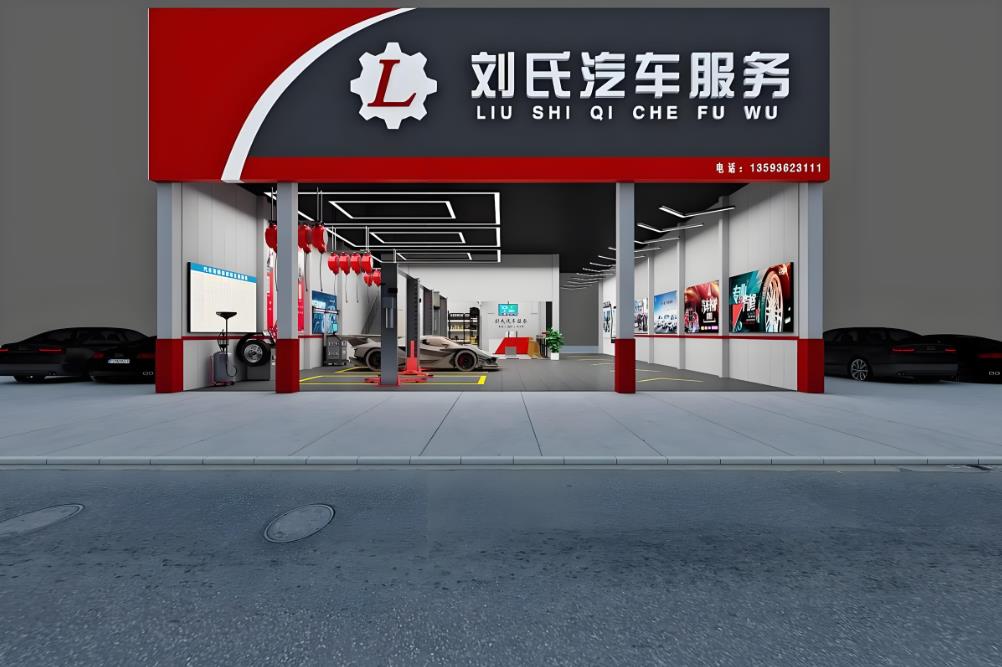 劉氏汽車(chē)服務(wù)，汽車(chē)維修店裝修效