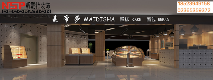 重慶蛋糕店設(shè)計(jì)裝修.jpg
