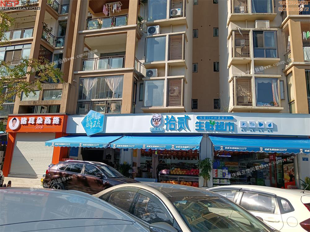 重慶生鮮超市設(shè)計裝修.jpg